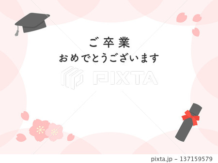 卒業式のお祝いカード、卒業祝いの文字入り02 卒業式のお祝いカード、卒業祝いの文字入り02 137159579