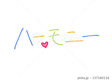 ハーモニー 137160116