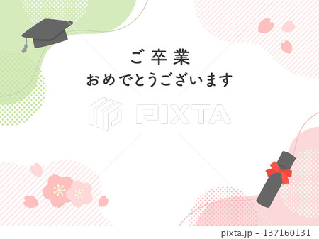 卒業式のお祝いカード、おしゃれなフレームとお祝い文字入り 卒業式のお祝いカード、おしゃれなフレームとお祝い文字入り 137160131