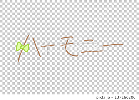 ハーモニー 137160206