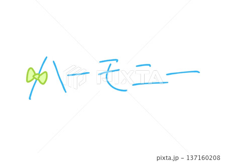 ハーモニー ハーモニー 137160208