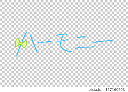 ハーモニー ハーモニー 137160208