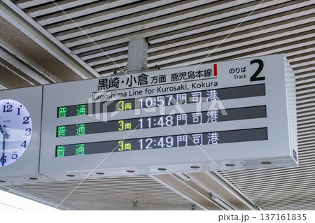 折尾駅・鹿児島本線・黒崎・小倉方面・発車標/福岡県北九州市八幡西区堀川町 折尾駅・鹿児島本線・黒崎・小倉方面・発車標/福岡県北九州市八幡西区堀川町 137161835