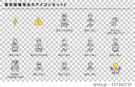 Electrical equipment maintenance icon set 2 Electrical engineer Electrician Emergency response Report Warning Person pose 137162739