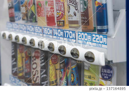 自販機価格 137164895