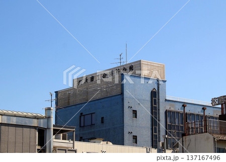 松原商工会議所会館 137167496