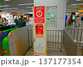 AED設置 137177354