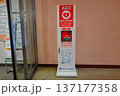 AED設置 137177358