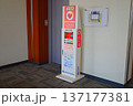 AED設置 137177381