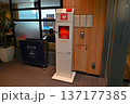 AED設置 137177385