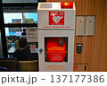 AED設置 137177386