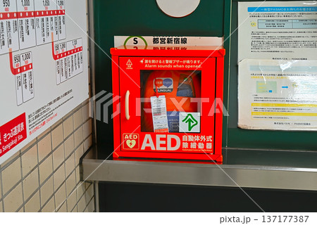 AED設置 AED設置 137177387