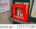 AED設置 137177388