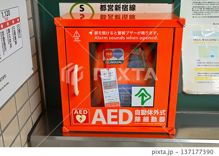 AED設置 137177390