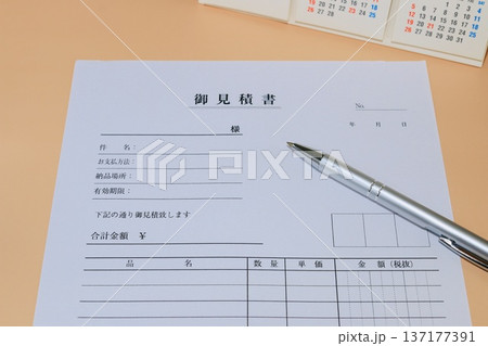 ビジネスイメージ　見積書　書類作成 137177391