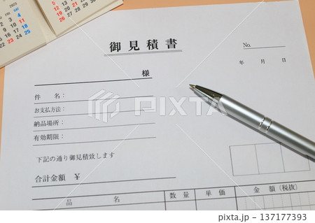 ビジネスイメージ　見積書　書類作成 137177393