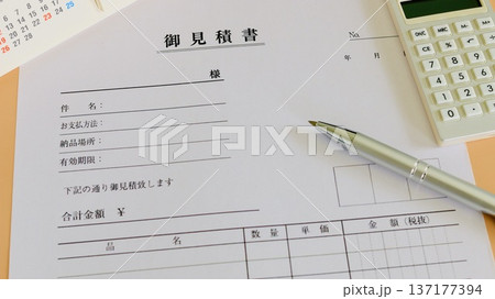 ビジネスイメージ　見積書　書類作成 137177394