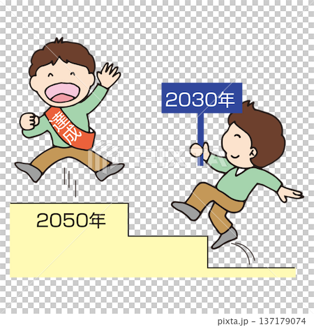 再エネ ゼロカーボン達成までのステップ 再エネ ゼロカーボン達成までのステップ 137179074