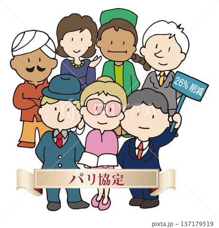 温室効果ガス排出削減パリ協定 137179519