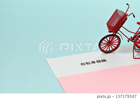 自転車保険イメージ 137179587