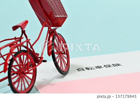 自転車保険イメージ 137179843