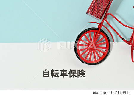 自転車保険イメージ 137179919