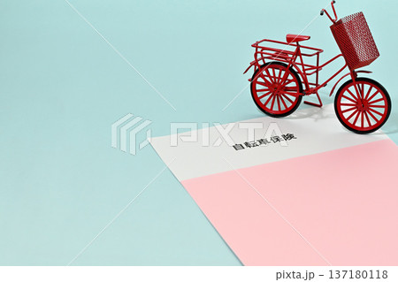 自転車保険イメージ 自転車保険イメージ 137180118