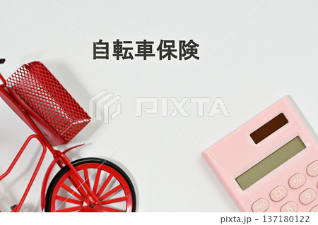 自転車保険イメージ 自転車保険イメージ 137180122