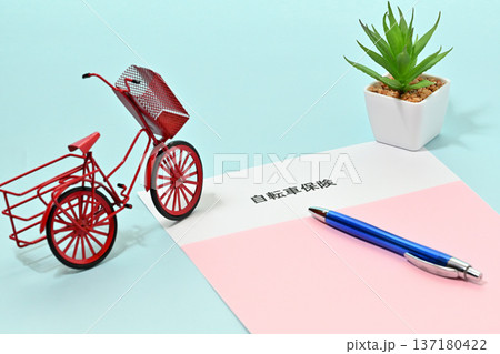 自転車保険イメージ 137180422