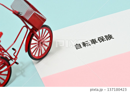 自転車保険イメージ 自転車保険イメージ 137180423