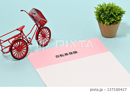 自転車保険イメージ 137180427