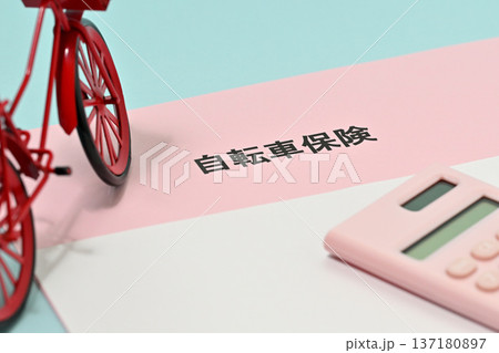 自転車保険イメージ 137180897