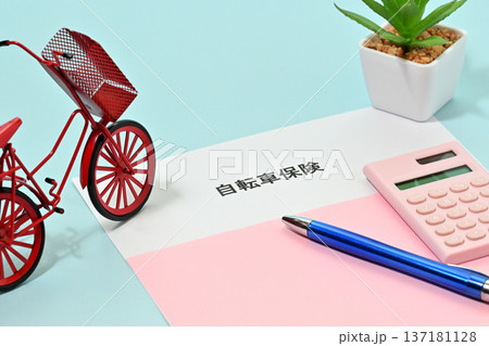 自転車保険イメージ 自転車保険イメージ 137181128