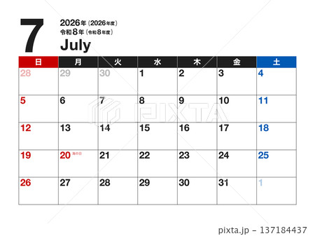 2026年7月カレンダー(令和8年・2026年度・令和8年度・A4横・A3横・日曜始まり) 2026年7月カレンダー(令和8年・2026年度・令和8年度・A4横・A3横・日曜始まり) 137184437