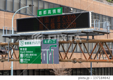ビル街を跨ぐ高速道路の電光案内サイン 137184642