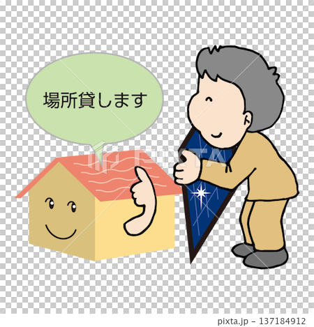 免費 編制 館 137184912