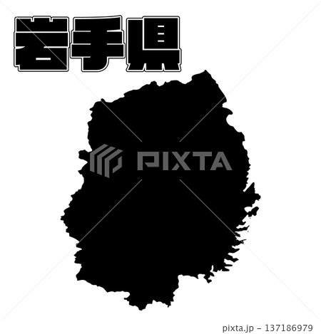 岩手県地図 137186979