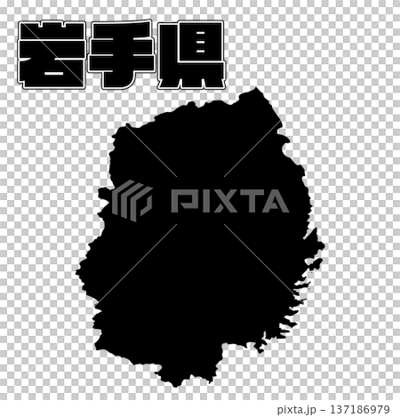 岩手県地図 137186979