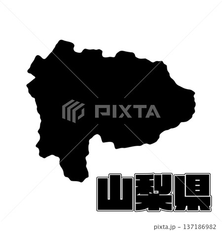 山梨県地図 137186982