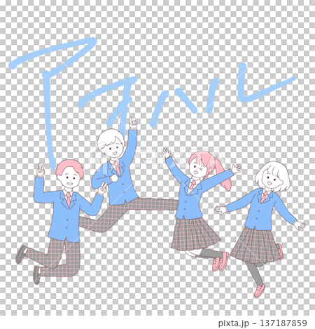 青春を謳歌する高校生たちのイラスト｜「アオハル」の手書き文字の背景 137187859