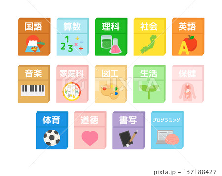 小学生の教科書　イラストセット 137188427