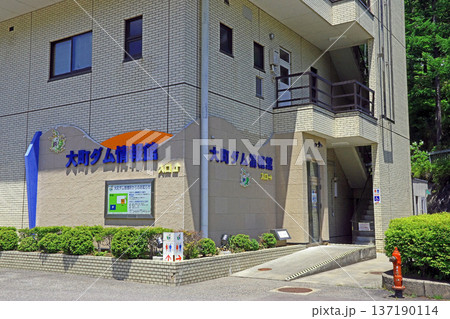 大町ダム（大町） 137190114