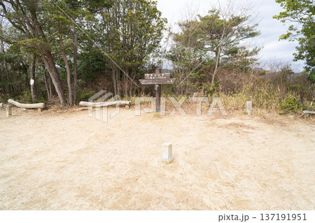 宗箇山（三滝山）の山頂（広島アルプス） 137191951