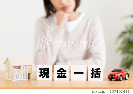 現金一括のブロックと悩むミドル女性 137192431