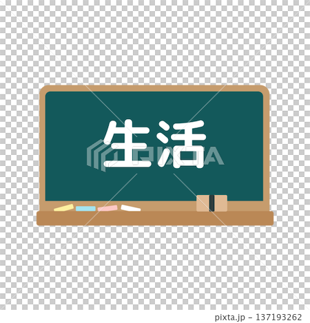日常生活黑板插圖 日常生活黑板插圖 137193262