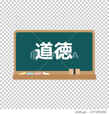 Moral blackboard illustration 137193266