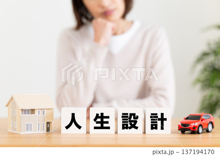 人生設計のブロックと悩むミドル女性 人生設計のブロックと悩むミドル女性 137194170