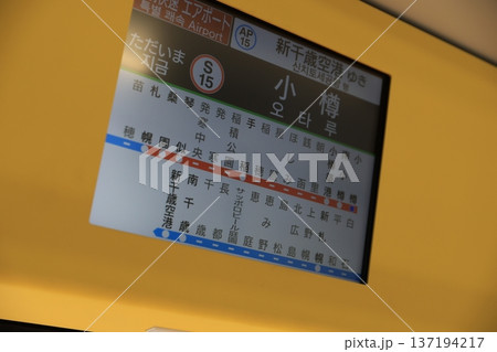 案内表示器 案内表示器 137194217