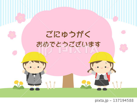 入学式の小学校1年生と春の桜、入学のお祝いのイラスト 入学式の小学校1年生と春の桜、入学のお祝いのイラスト 137194588