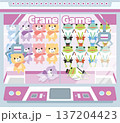 アミューズメント用クレーンゲーム機のベクター素材（ぬいぐるみ入り） 137204423